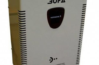 Стабилизатор Зорд АКН-1-600